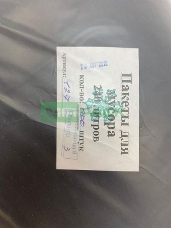 Мешки для мусора 240 литров, 70 мкм, ПВД, в пачках 100 шт. - Вид 5